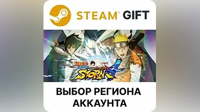 NARUTO SHIPPUDEN: Ultimate Ninja STORM 4 Steam