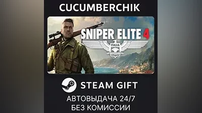 Sniper Elite 4 Deluxe Edition STEAM GIFT AUTO RU+МИР