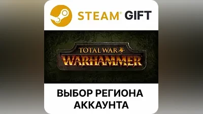 Total War: WARHAMMER Steam Выбор Региона