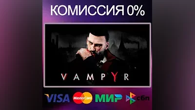VAMPYR STEAM•RU|KZ|UA