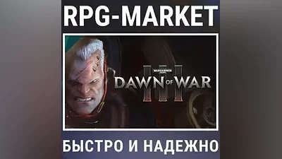 WARHAMMER 40K: DAWN OF WAR III 3 / LIMITED (STEAM) КЛЮЧ