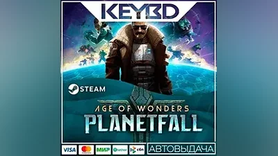 Age of Wonders: Planetfall · Steam Gift АВТОДОСТАВКА