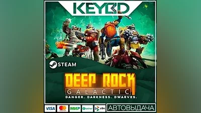 Deep Rock Galactic · RU/KZ/UA/CIS/TR/AR · STEAM АВТО