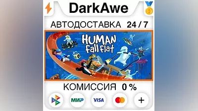 Human: Fall Flat STEAM•RU АВТОДОСТАВКА