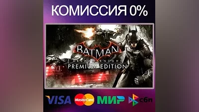 Batman: Arkham Knight PREMIUM STEAM•RU|KZ|UA