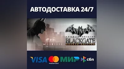 Batman: Arkham Origins Blackgate - Deluxe Edition