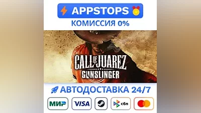 Call of Juarez Gunslinger Steam Gift АВТО РОССИЯ