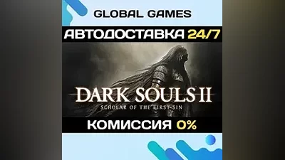 DARK SOULS II: Scholar of the First Sin STEAM GIFT