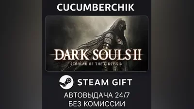 DARK SOULS II: Scholar of the First Sin STEAM RU+МИР