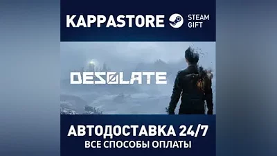 Desolate | Steam Россия