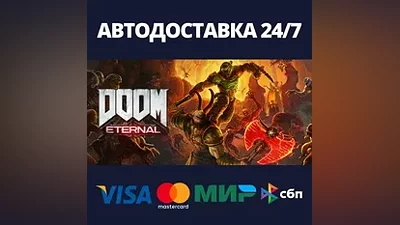 DOOM Eternal Standard Edition АВТОДОСТАВКА Steam
