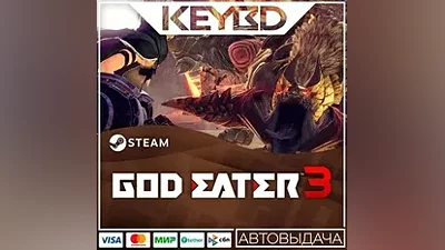 GOD EATER 3 · Steam Gift АВТОДОСТАВКА
