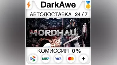 MORDHAU STEAM•RU АВТОДОСТАВКА