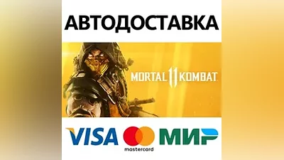 Mortal Kombat 11 Ultimate + Injustice 2 Legendary Editi