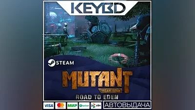 Mutant Year Zero: Road to Eden · Steam Gift АВТОДОСТАВ