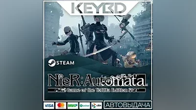 NieR:Automata Game of the YoRHa Edition +ВЫБОР · STEAM