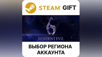 Resident Evil 6 Complete Steam Gift Выбор Региона