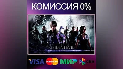 Resident Evil 6 Complete STEAM•RU|KZ|UA