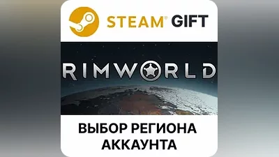 RimWorld Name in Game Pack Steam - Выбор региона