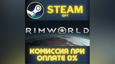 RimWorld Name in Game Pack СТИМ ПК ГИФТ АВТОДОСТАВКА