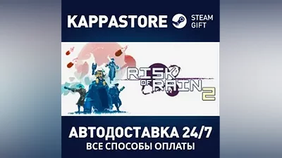 Risk of Rain 2 | Steam Россия