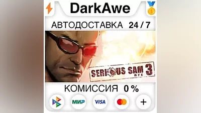Serious Sam 3: BFE +ВЫБОР STEAM•RU АВТОДОСТАВКА