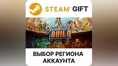 SteamWorld Build Steam Выбор Региона