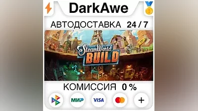SteamWorld Build STEAM•RU АВТОДОСТАВКА