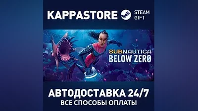 Subnautica: Below Zero | Steam Россия