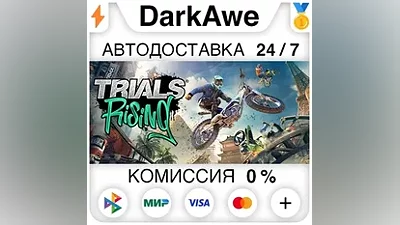 Trials Rising +ВЫБОР STEAM•RU АВТОДОСТАВКА