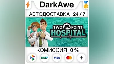 Two Point Hospital STEAM•RU АВТОДОСТАВКА