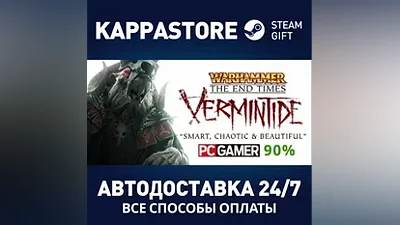 Warhammer: End Times - Vermintide АВТОДОСТАВКА Steam