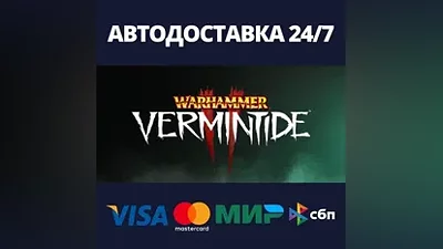 Warhammer: Vermintide 2 АВТОДОСТАВКА Steam Россия