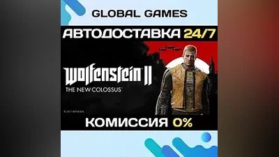 Wolfenstein II: The New Colossus STEAM GIFT АВТО
