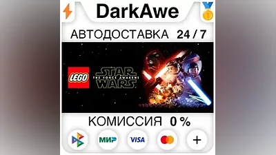 LEGO STAR WARS : The Force Awakens +ВЫБОР STEAM