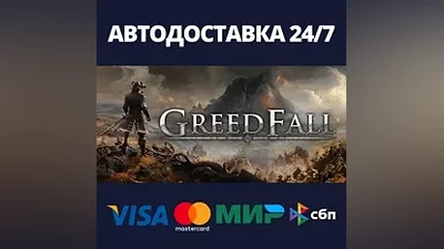 GreedFall - Gold Edition АВТОДОСТАВКА Steam Россия