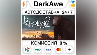 Pathologic 2 STEAM•RU АВТОДОСТАВКА