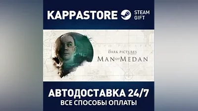 The Dark Pictures Anthology: Man of Medan | Steam Gift