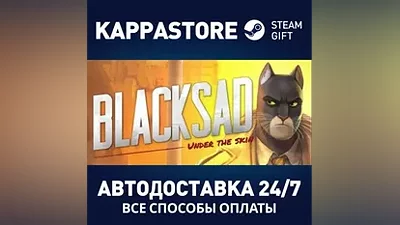 Blacksad АВТОДОСТАВКА Steam Россия