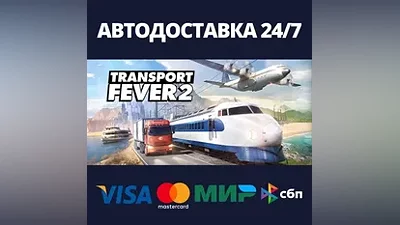 Transport Fever 2 | Steam Россия