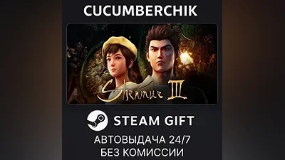 Shenmue 3 STEAM GIFT AUTO RU+МИР