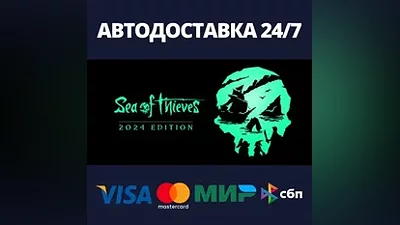 Sea of Thieves 2025 Premium Edition Steam RU/BY/KZ/UA