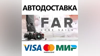 FAR: Lone Sails * STEAM RU АВТО