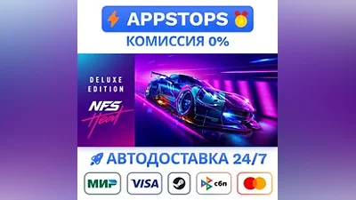 Need for Speed Heat Deluxe Edition Steam Gift АВТО