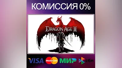 DRAGON AGE II: Ultimate Edition STEAM•RU|KZ|UA