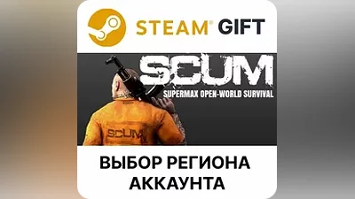 SCUM Steam Выбор региона