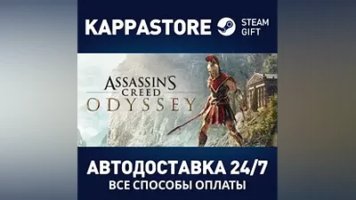 Assassin's Creed Odyssey - Standard Edition Steam RU