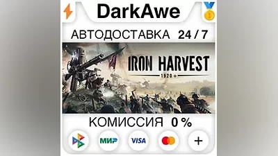 Iron Harvest 1920+ STEAM•RU АВТОДОСТАВКА
