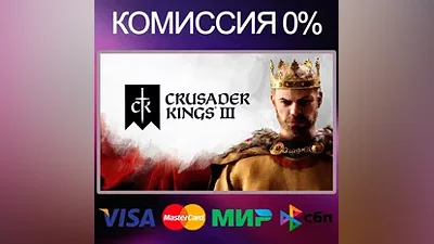Crusader Kings III STEAM•RU|KZ|UA