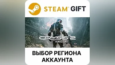Crysis 2 Remastered Steam Gift Выбор Региона
